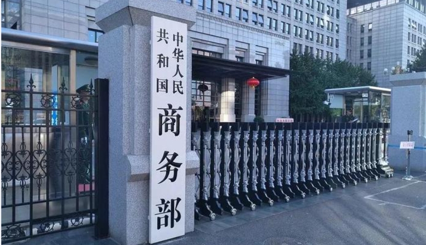 商务部连续出手！3家美国实体被列入出口管制管控名单，3家美企被列入不可靠实体清单